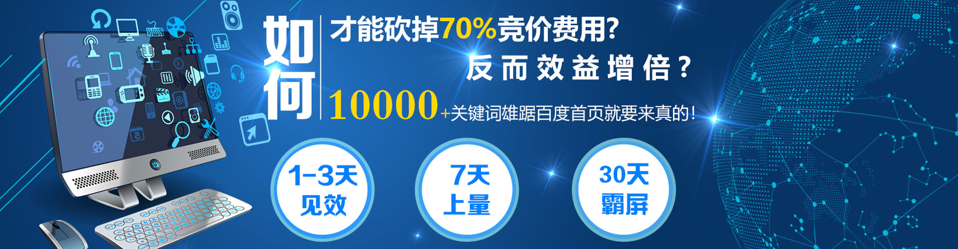元宝百度竞价推广